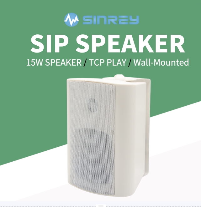 SIP インターコム スピーカー: ネットワークベースのソリューションでコミュニケーションを強化